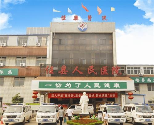 任縣人民醫(yī)院.jpg
