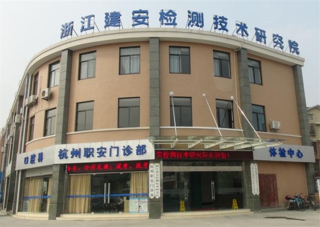 職安體檢中心.jpg