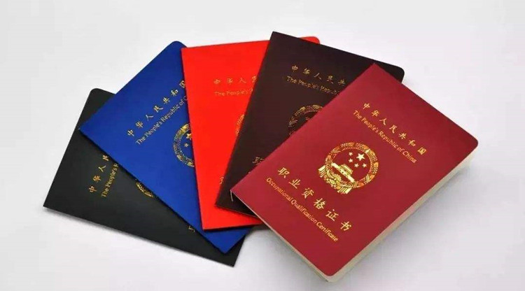 全國(guó)職業(yè)資格證書(shū)查詢(xún).jpg