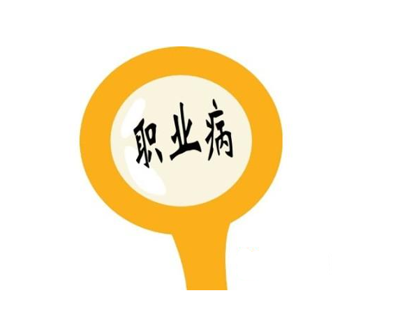 è·æ¥­(yÃ¨)ç—…é˜²æ²»æ³•çš„ç›®çš„